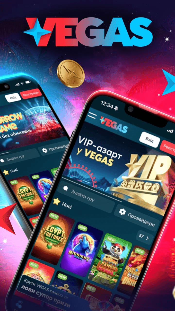 VEGAS Screenshot