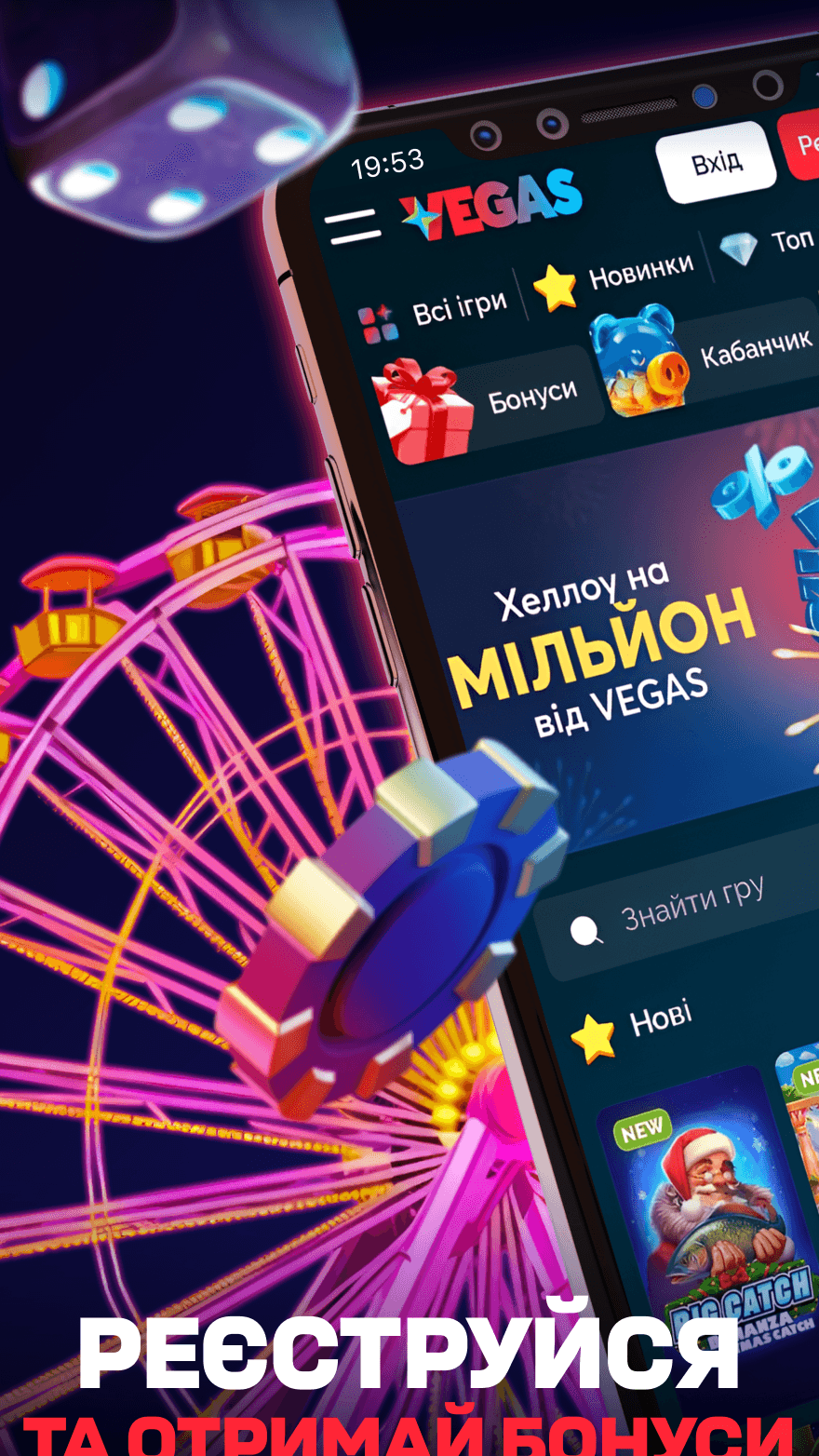 VEGAS Screenshot